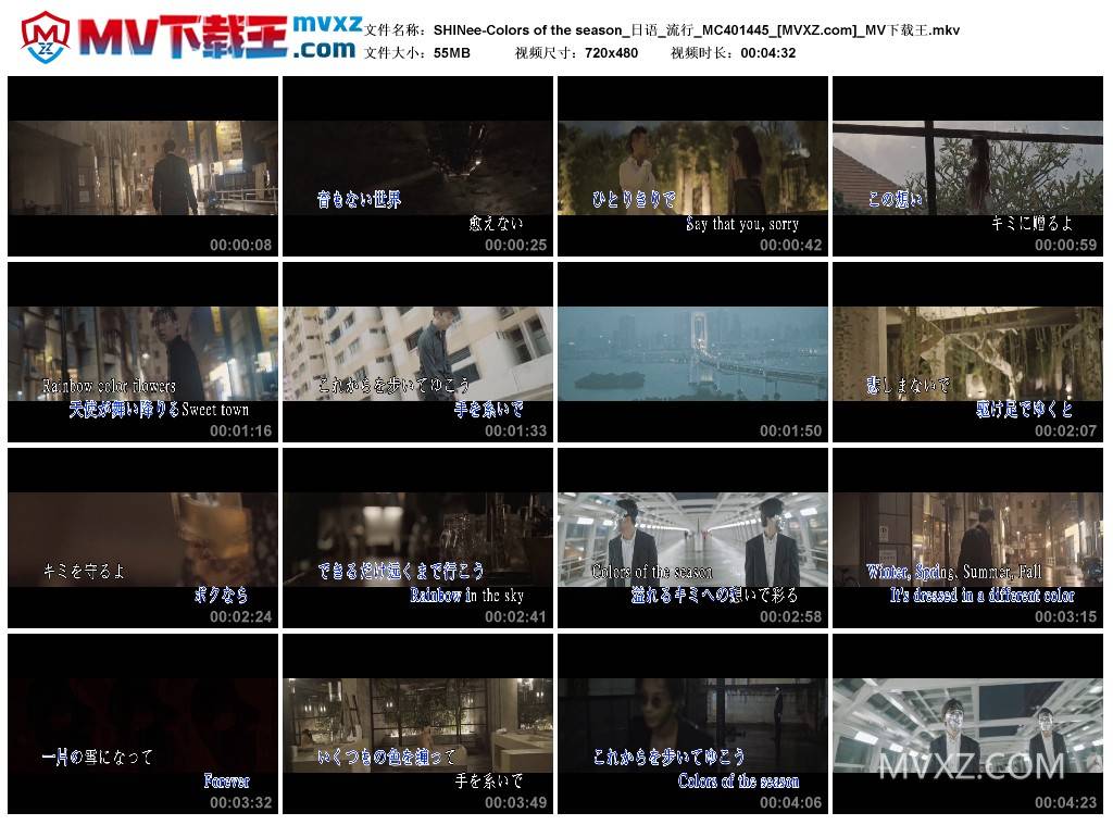 SHINee-Colors of the season_日语_流行_MC401445